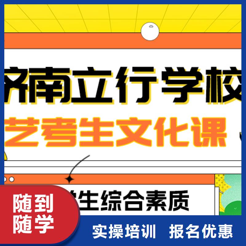 
艺考生文化课补习学校
收费