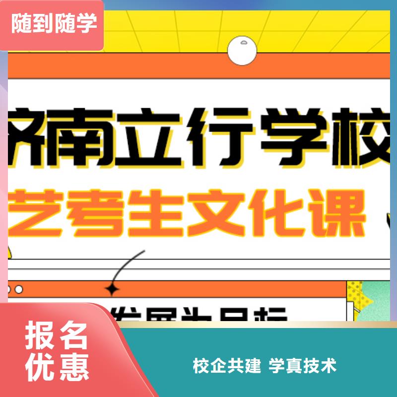 艺考生文化课冲刺学校性价比怎么样？
