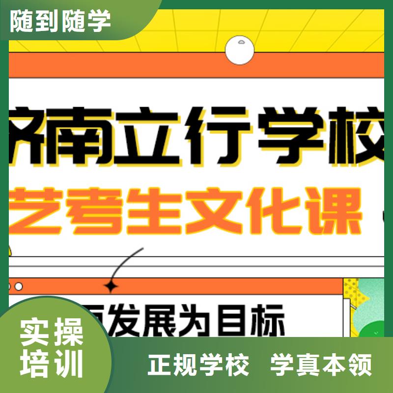 县艺考生文化课集训班怎么样？
