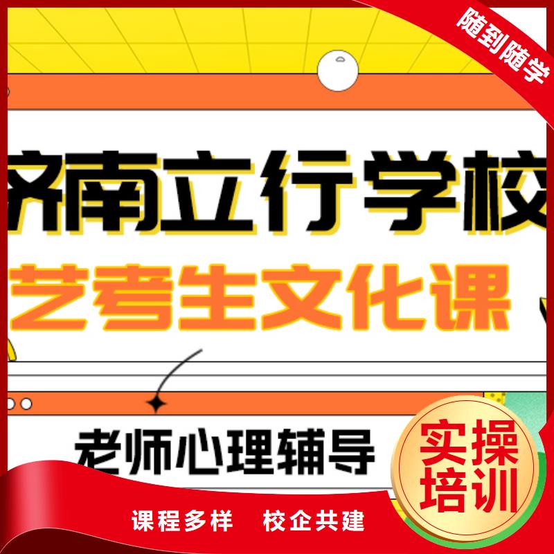 县艺考文化课冲刺学校

一年多少钱