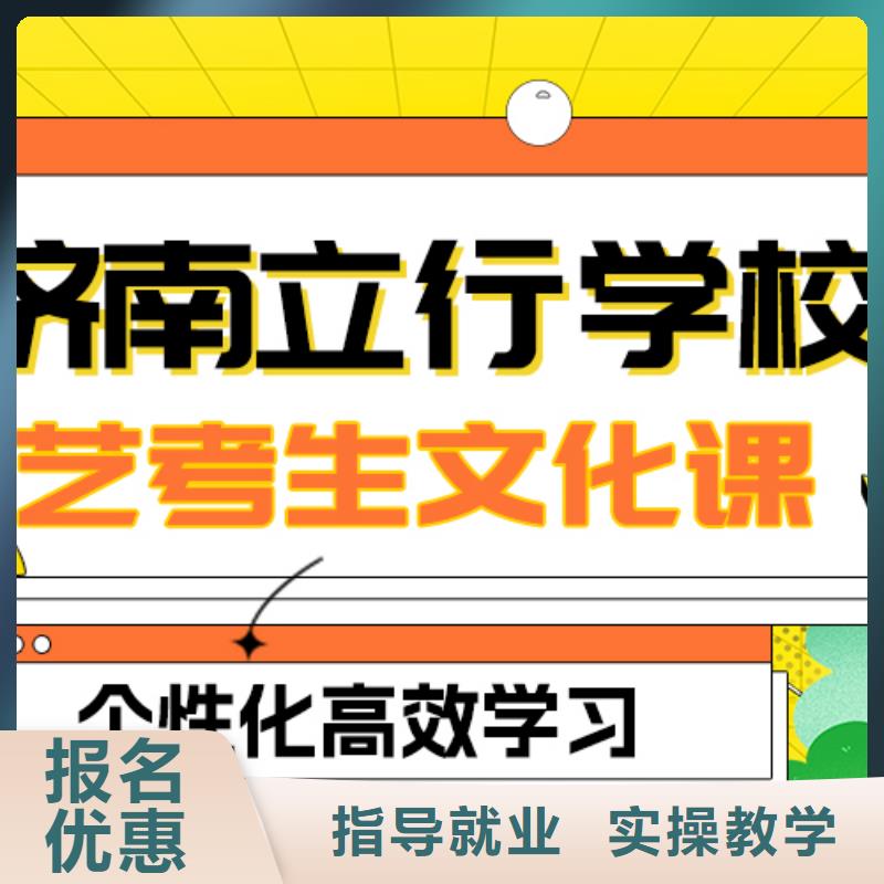 
艺考生文化课补习学校好提分吗？
