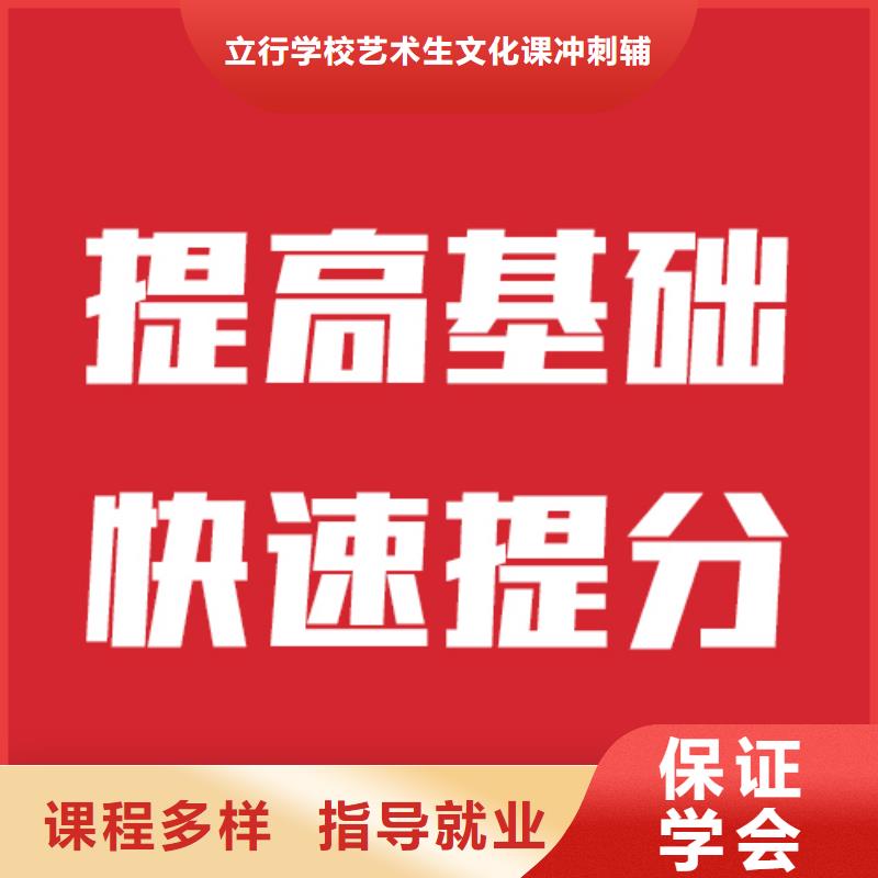 
艺考生文化课补习学校
哪家好？
