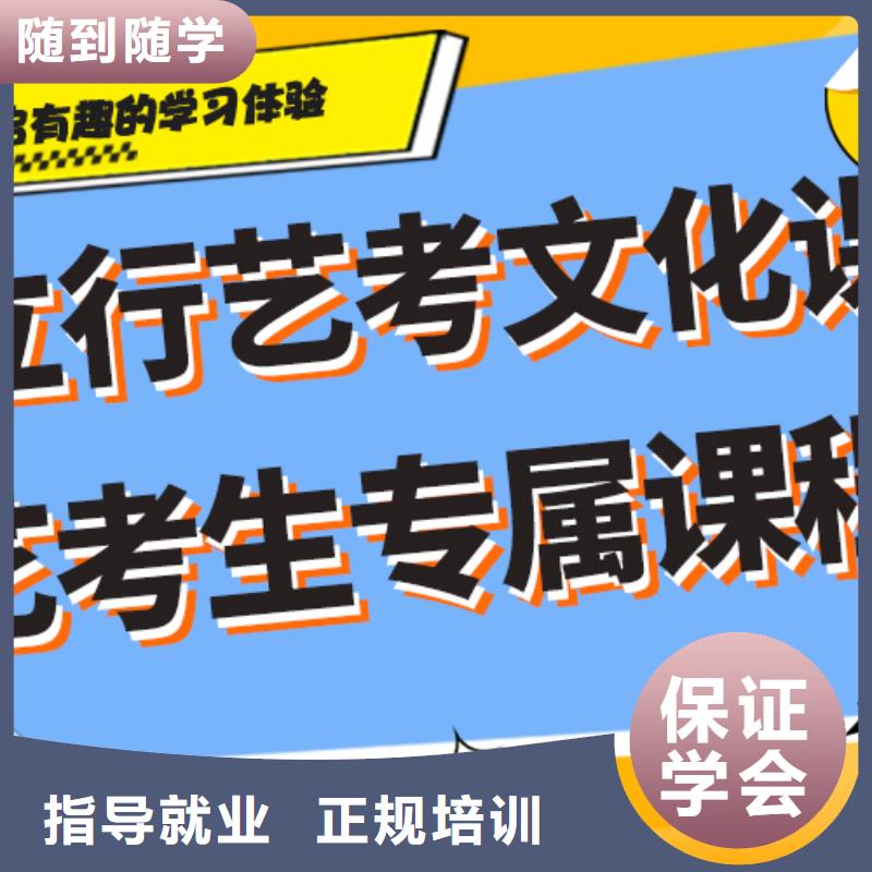 基础差，县
艺考文化课冲刺班怎么样？