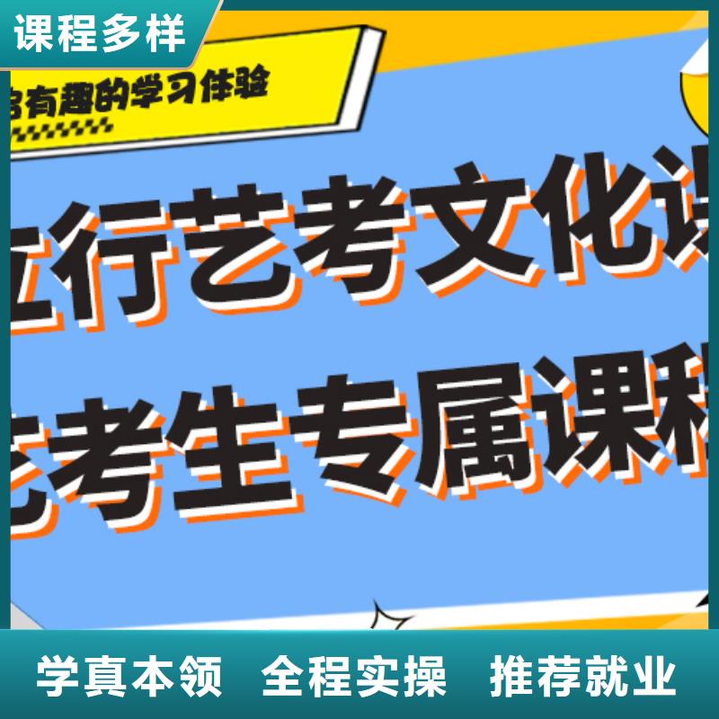 基础差，县艺考文化课补习学校
谁家好？