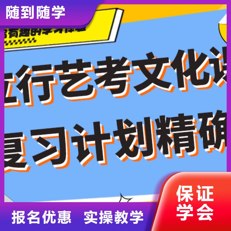 理科基础差，县
艺考生文化课补习
哪家好？