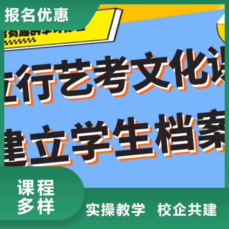 数学基础差，
艺考生文化课补习学校
咋样？
