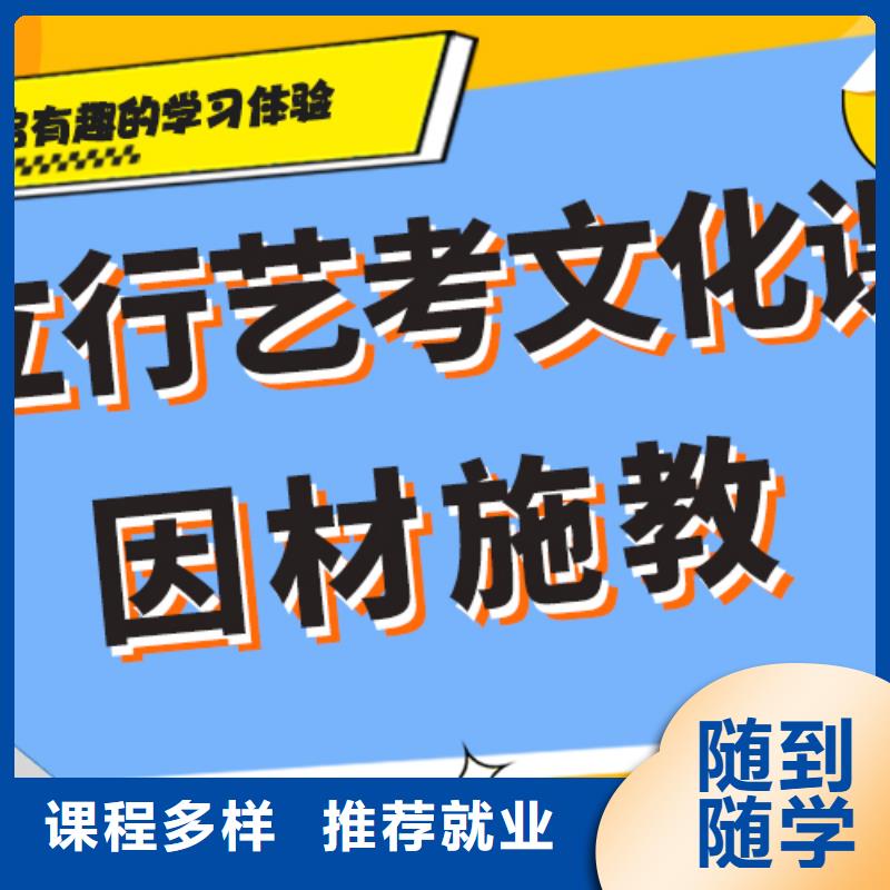 数学基础差，县
艺考生文化课补习班

咋样？
