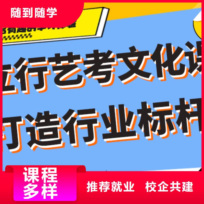 理科基础差，
艺考文化课补习班

哪一个好？