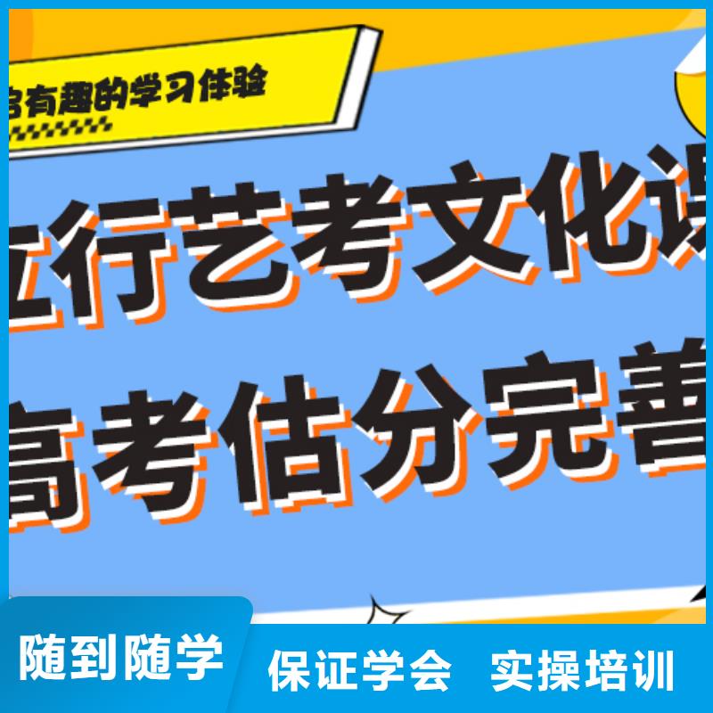 艺考文化课补习高考全日制推荐就业