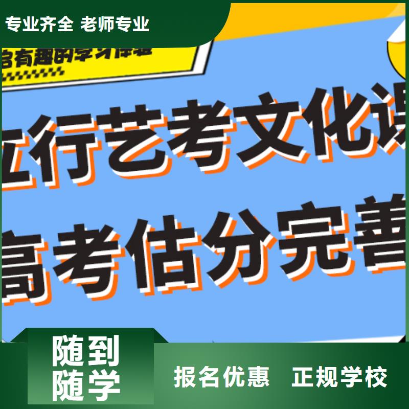 【艺考文化课补习艺考培训机构随到随学】