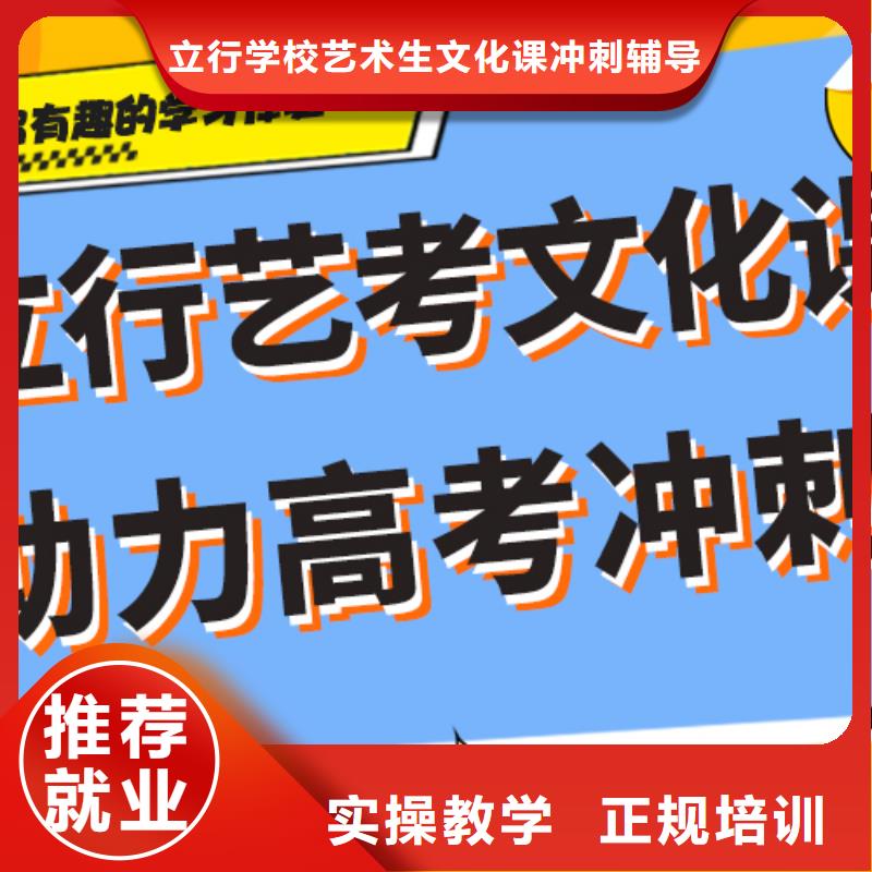 基础差，艺考生文化课补习机构怎么样？