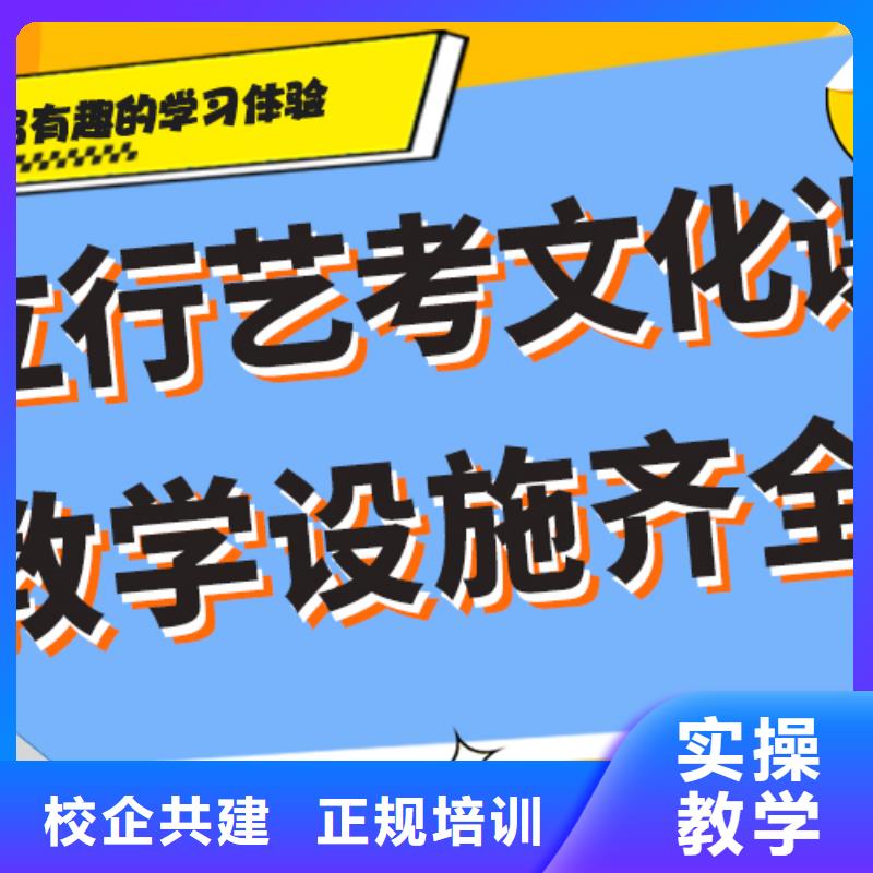 数学基础差，
艺考生文化课补习学校
咋样？
