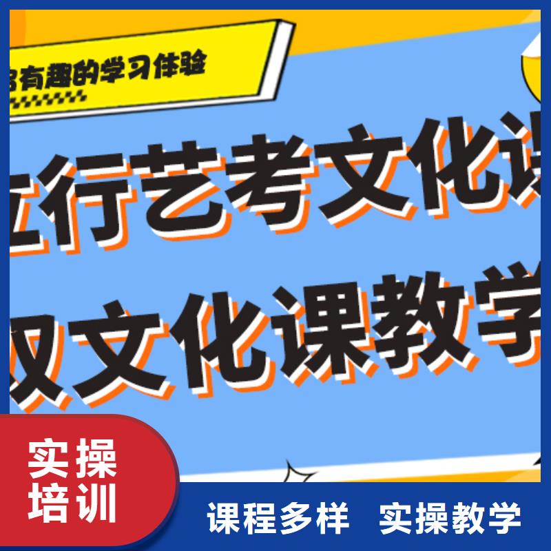 数学基础差，
艺考生文化课补习
哪一个好？