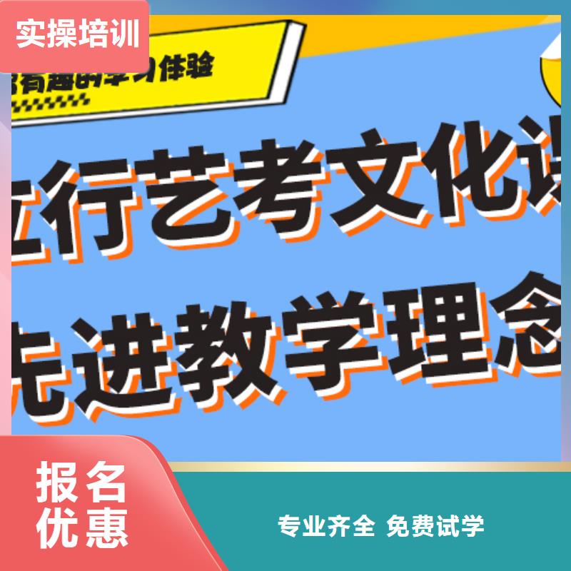 基础差，县艺考文化课集训班

哪个好？