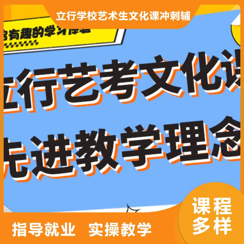 艺考文化课补习高考数学辅导师资力量强