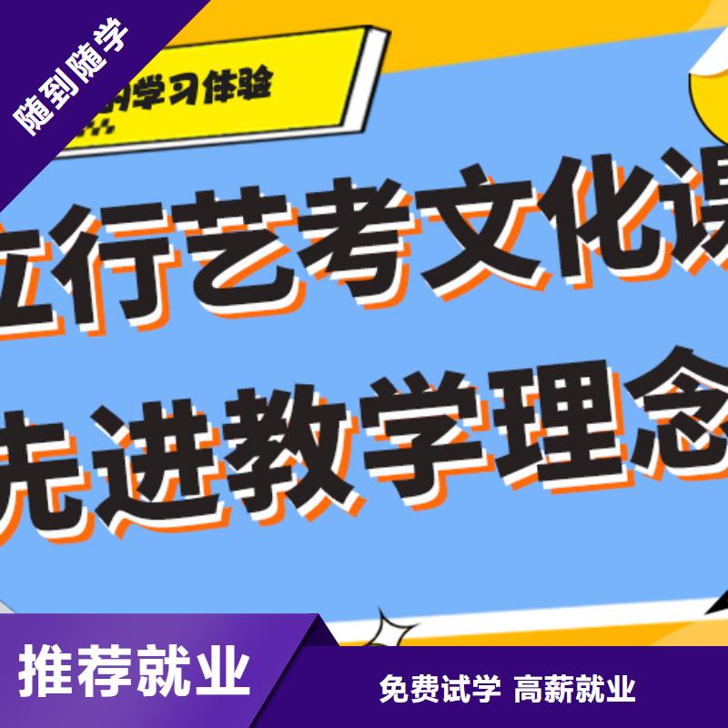 基础差，县艺考文化课补习学校
谁家好？