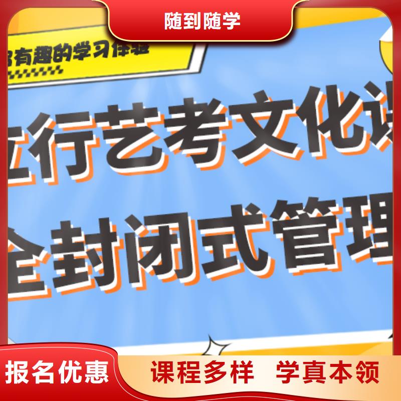 理科基础差，县
艺考文化课补习班

哪家好？