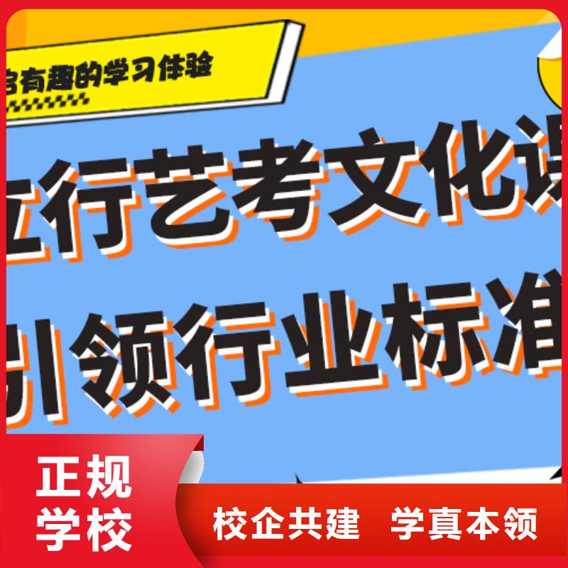 艺考文化课补习高考全日制学校师资力量强