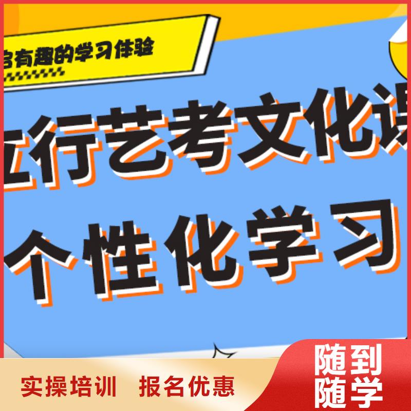 理科基础差，艺考生文化课冲刺
咋样？
