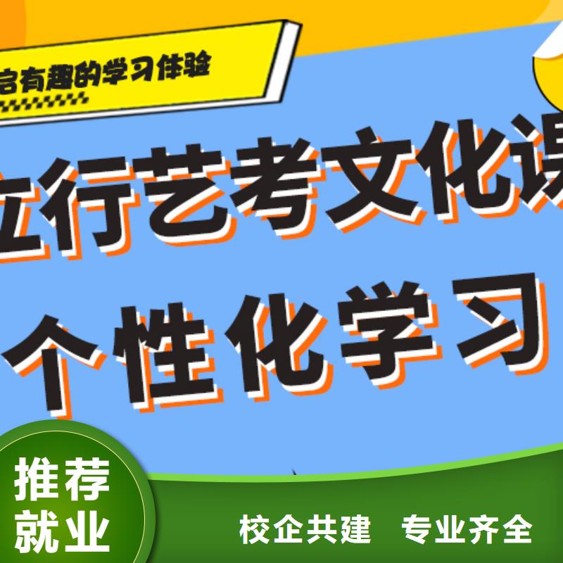 理科基础差，
艺考文化课补习班

哪家好？