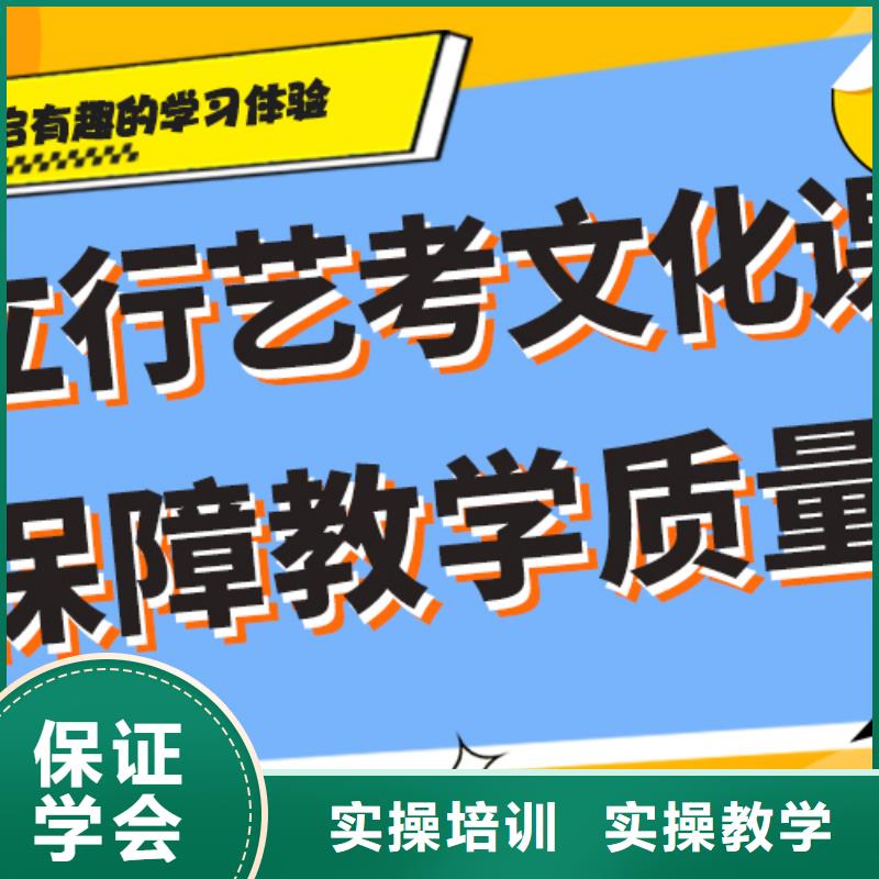 数学基础差，艺考文化课补习学校
哪个好？