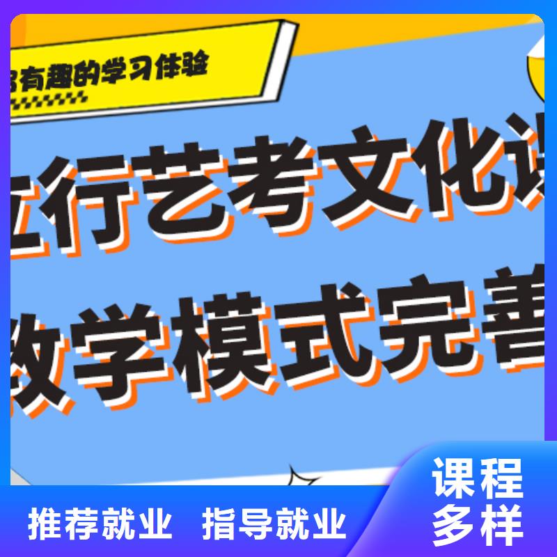 理科基础差，
艺考文化课补习班

哪家好？