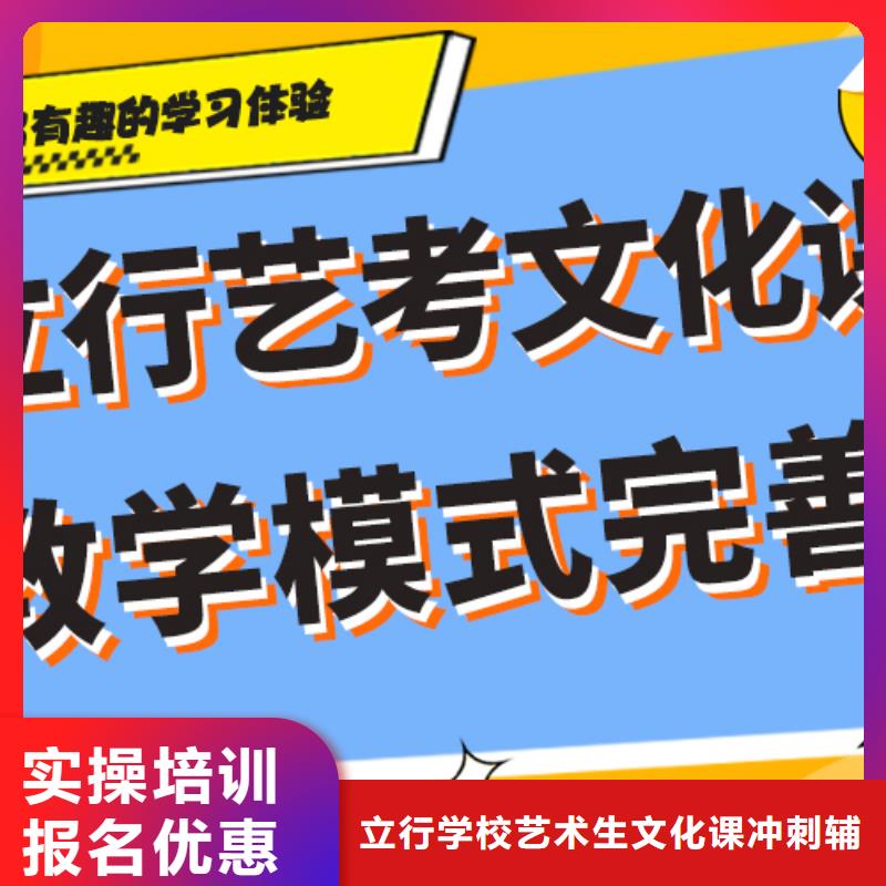 理科基础差，
艺考文化课补习班

咋样？
