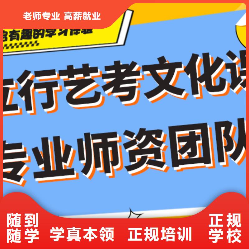 数学基础差，艺考文化课补习学校
哪个好？