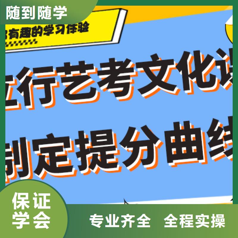 基础差，
艺考生文化课补习学校
哪一个好？