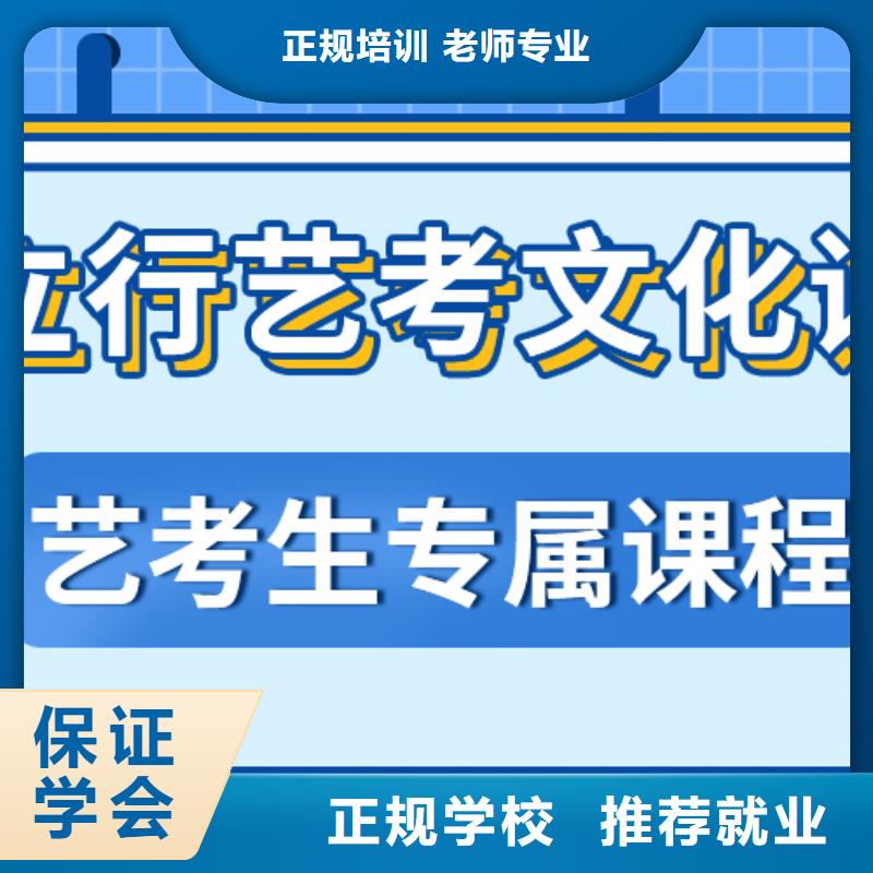 数学基础差，
艺考文化课补习班
提分快吗？