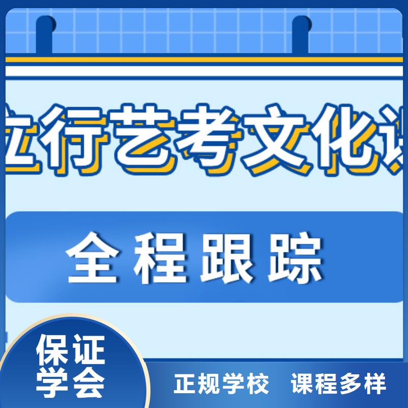 基础差，
艺考生文化课补习学校
哪一个好？