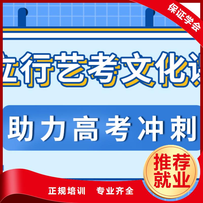 基础差，
艺考生文化课补习学校
哪一个好？