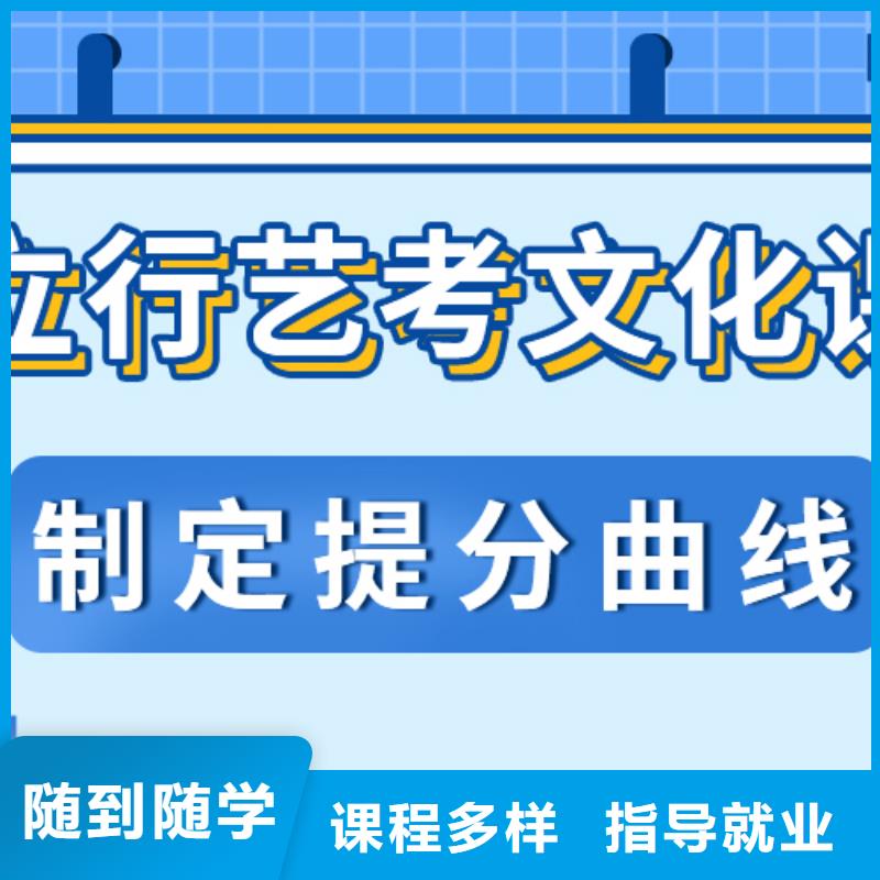 艺考文化课补习【艺考培训班】推荐就业