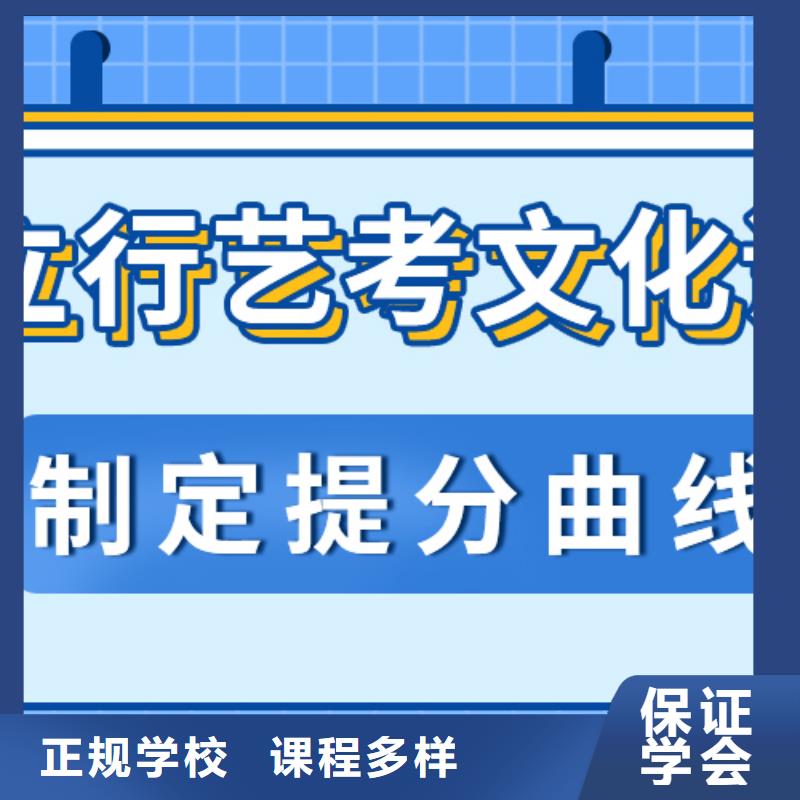 基础差，
艺考生文化课补习学校
哪一个好？