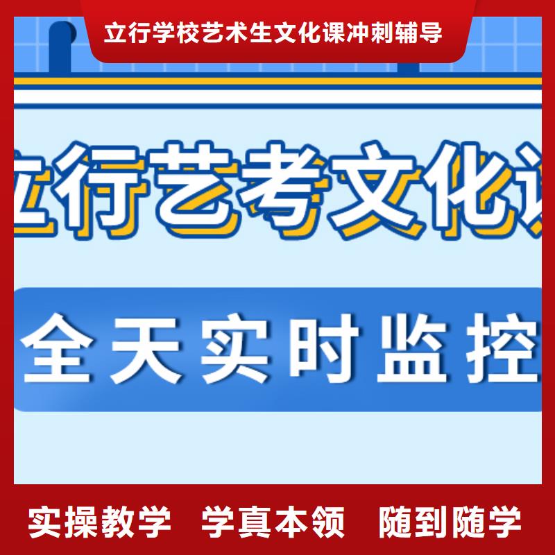 理科基础差，
艺考文化课补习班

咋样？
