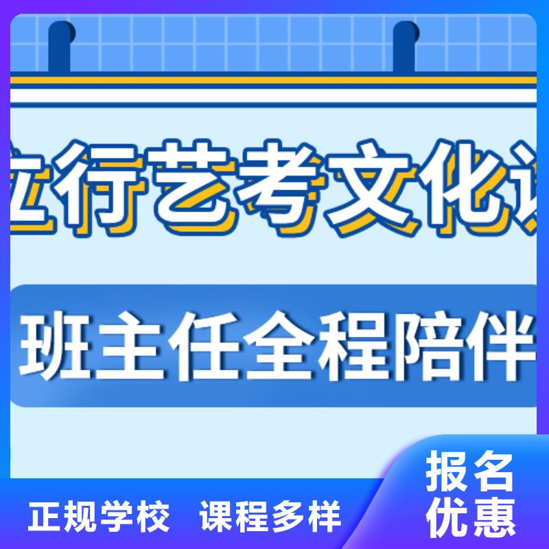 基础差，
艺考生文化课补习学校
哪一个好？