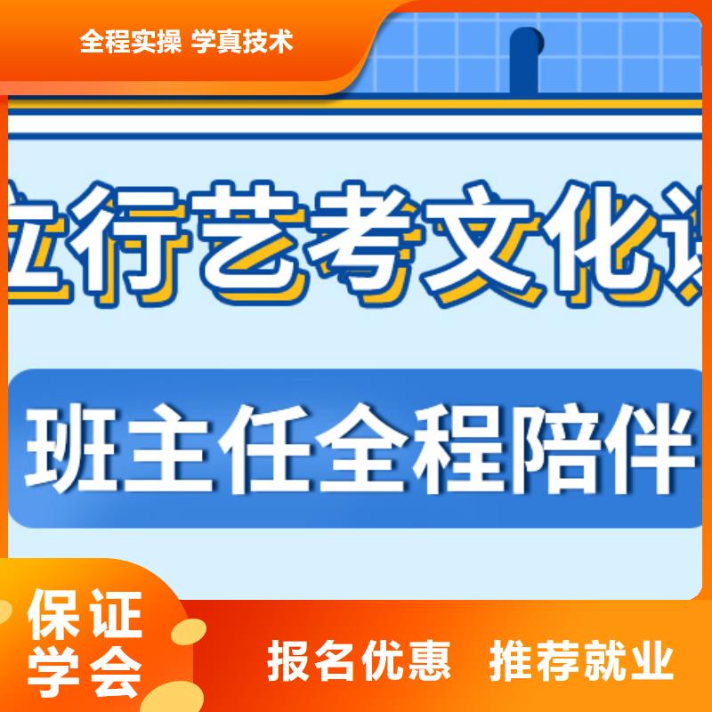 基础差，
艺考生文化课补习学校
哪一个好？