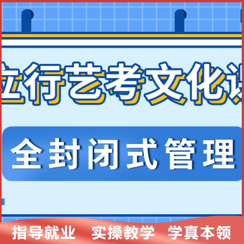 基础差，县
艺考生文化课

谁家好？