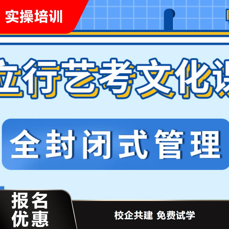 理科基础差，县艺考文化课补习机构
排行
学费
学费高吗？