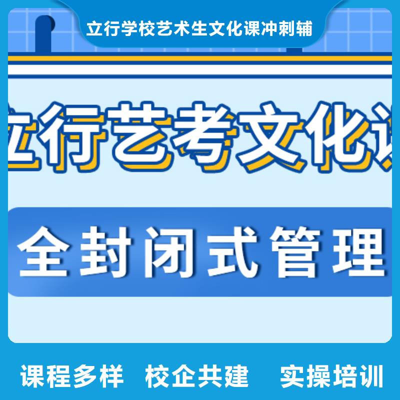 理科基础差，县艺考文化课补习机构
怎么样？