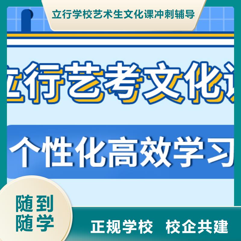 理科基础差，
艺考文化课补习班

哪家好？