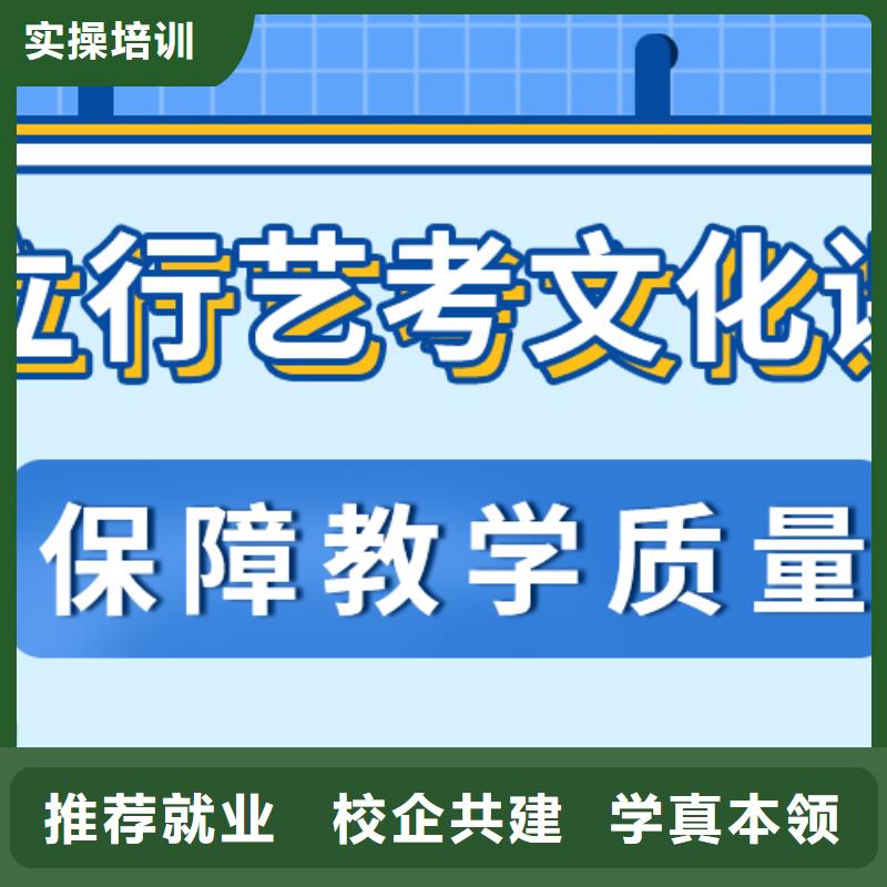 理科基础差，艺考生文化课冲刺
哪一个好？