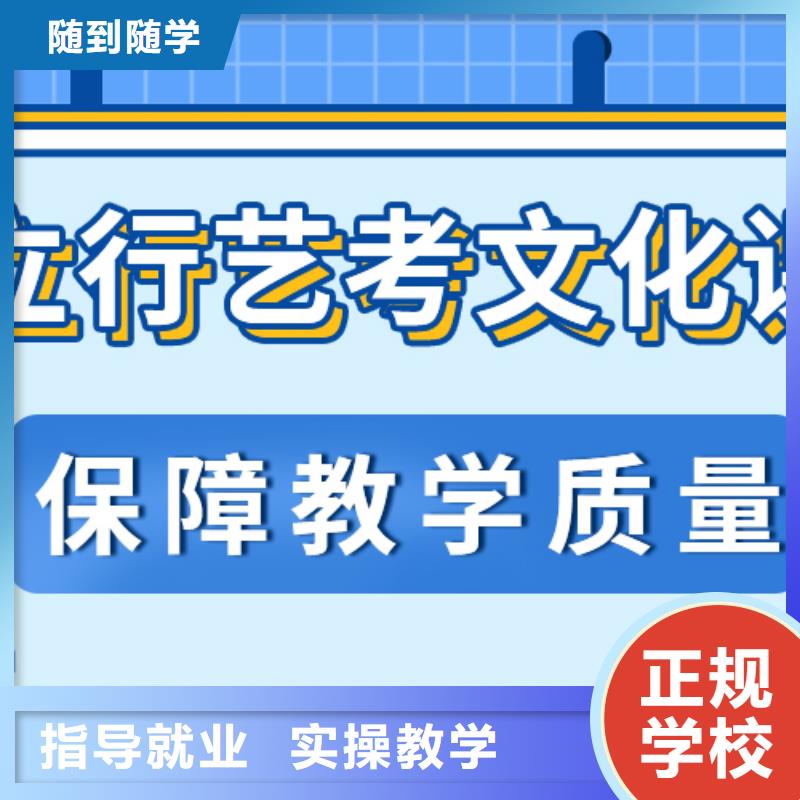 理科基础差，县艺考文化课补习机构
怎么样？