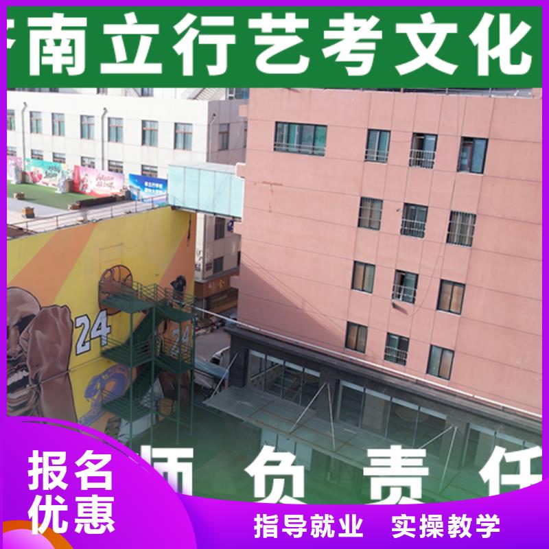 理科基础差，县艺考文化课补习学校
咋样？
