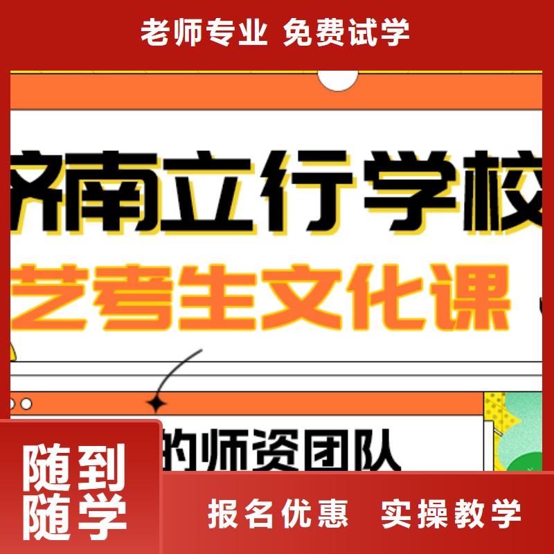 理科基础差，
艺考文化课补习班

哪家好？