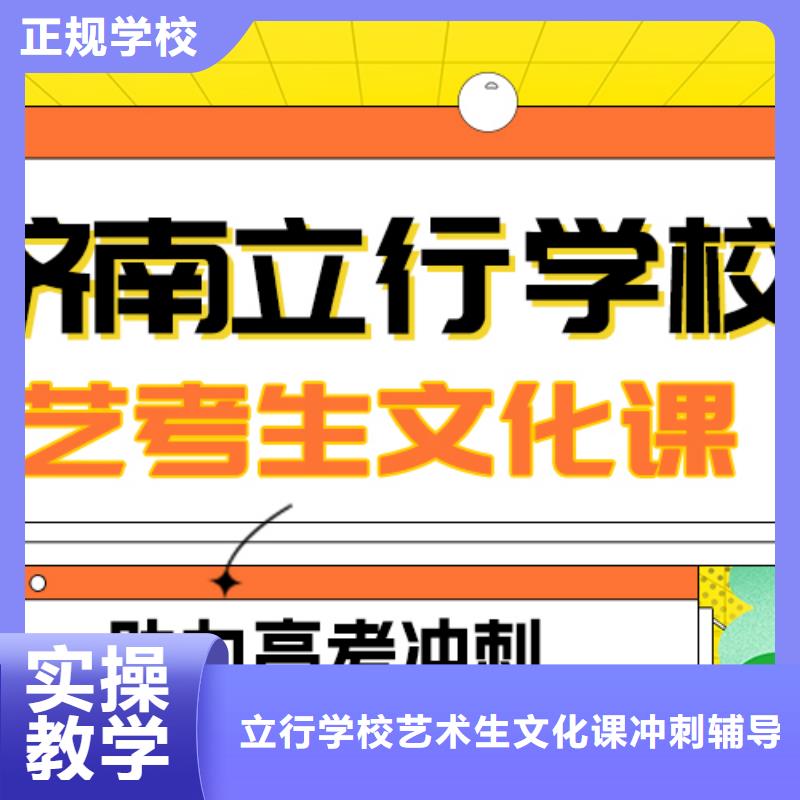 基础差，艺考文化课补习机构

好提分吗？
