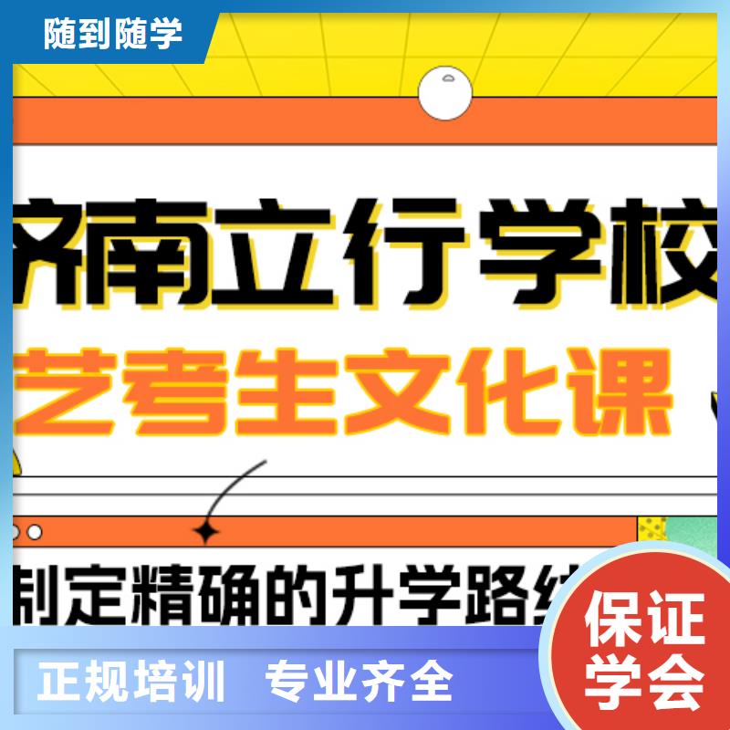 基础差，
艺考生文化课补习学校
哪一个好？