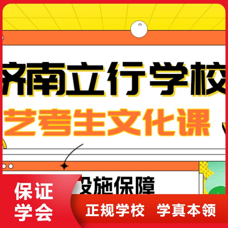 理科基础差，
艺考文化课补习班

咋样？
