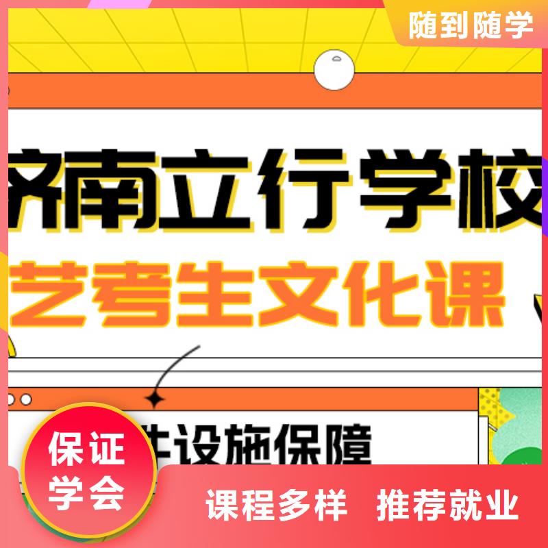 理科基础差，
艺考文化课补习班

哪家好？