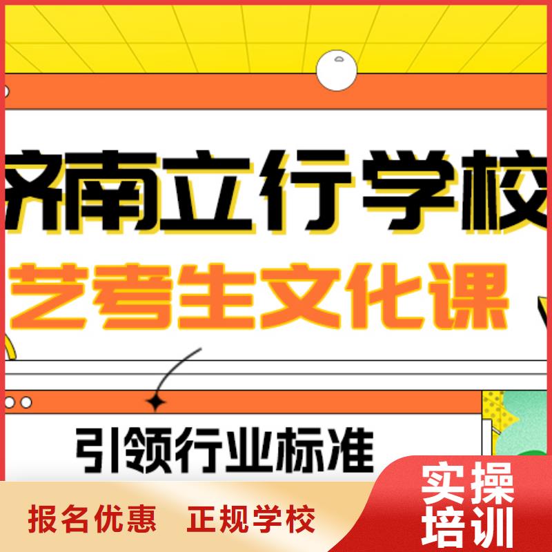 数学基础差，县艺考文化课集训

好提分吗？
